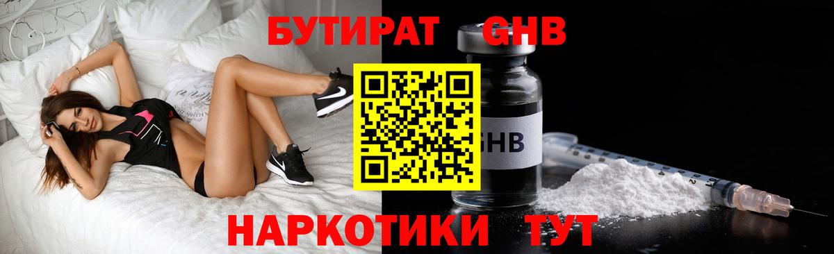 БУТИРАТ буратино Семёнов