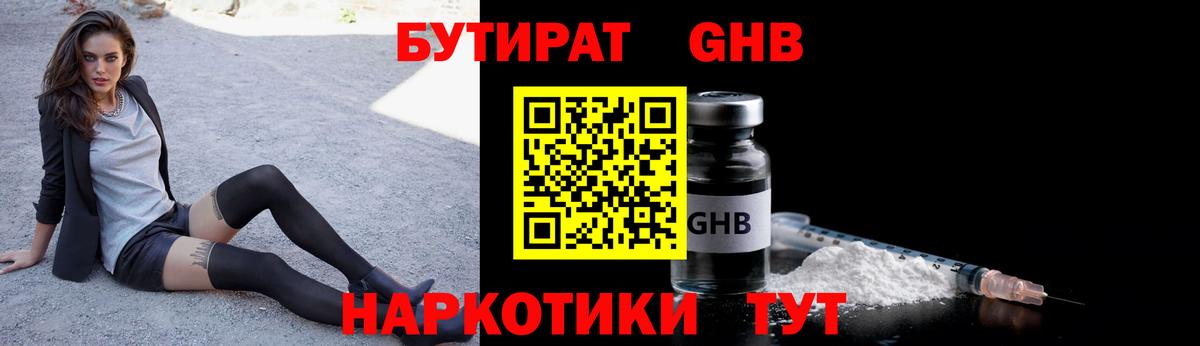 Бутират  Бутират вода  Вход с VPN  Семёнов 