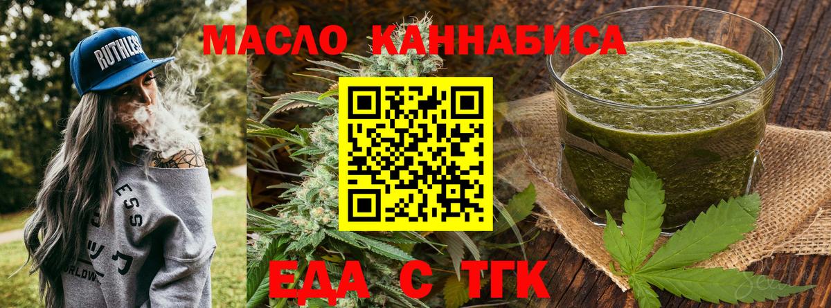 Семёнов  Canna-Cookies конопля  Вход с VPN 