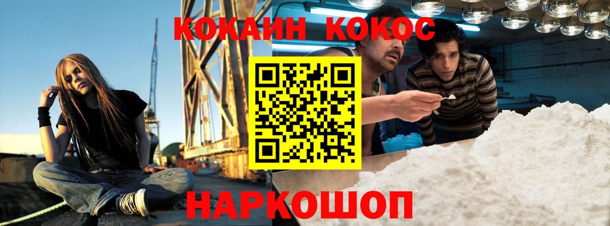 COCAIN Columbia Семёнов