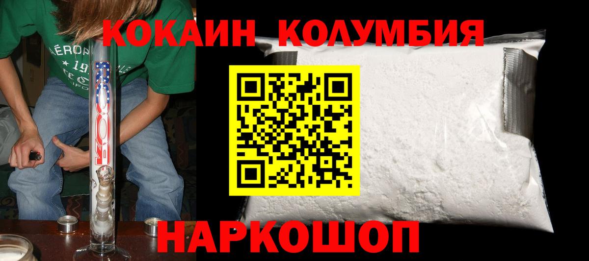 COCAIN VHQ  Кокаин  Вход с VPN  Семёнов  COCAIN Эквадор 