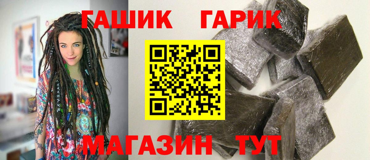 Семёнов  ГАШИШ Premium  Гашиш  ГАШ гашик  Вход с VPN 