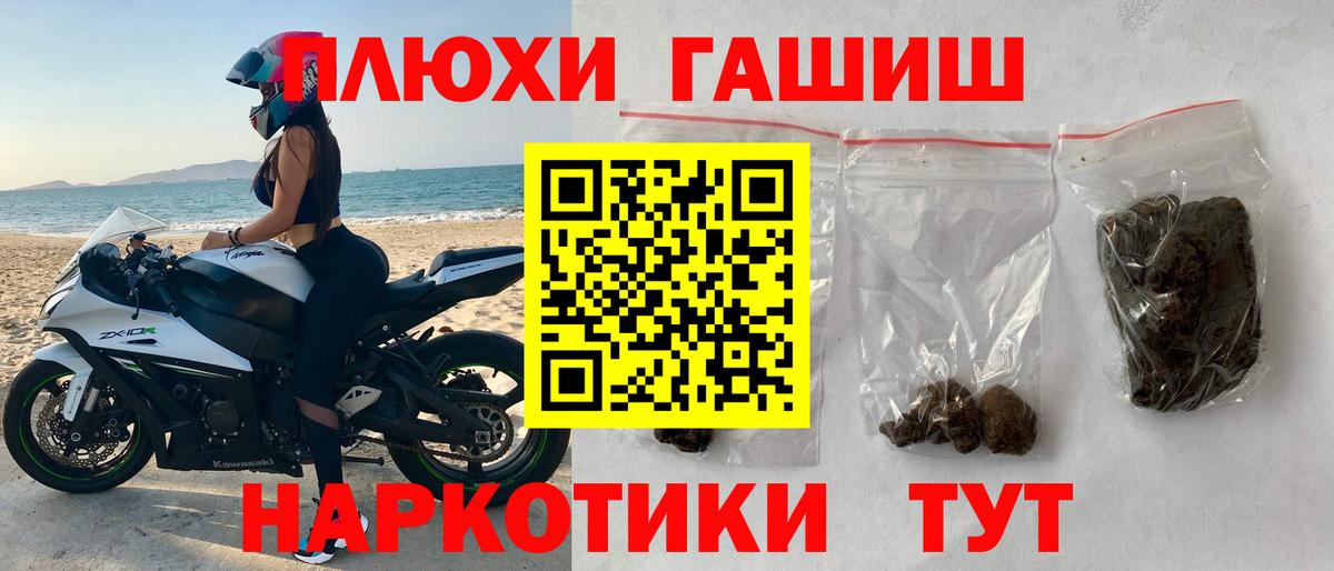 Гашиш hashish Семёнов