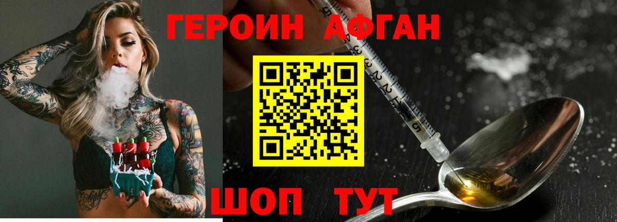 Героин герыч  Вход с VPN  Семёнов 