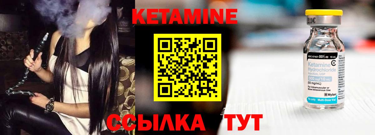 Семёнов  нарко площадка наркотические препараты  Вход с VPN  Кетамин ketamine 