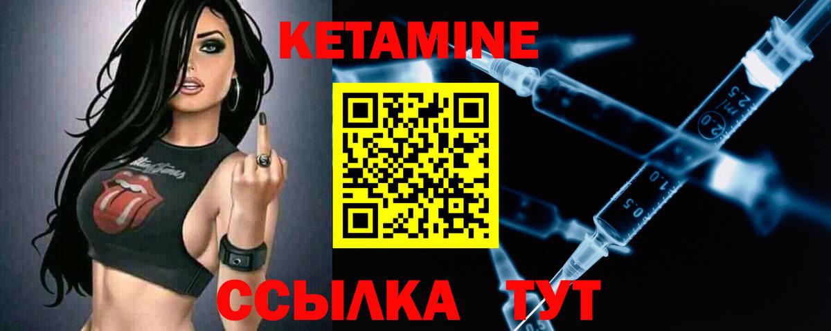 КЕТАМИН ketamine Семёнов