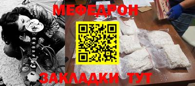 мефедрон VHQ Пенза