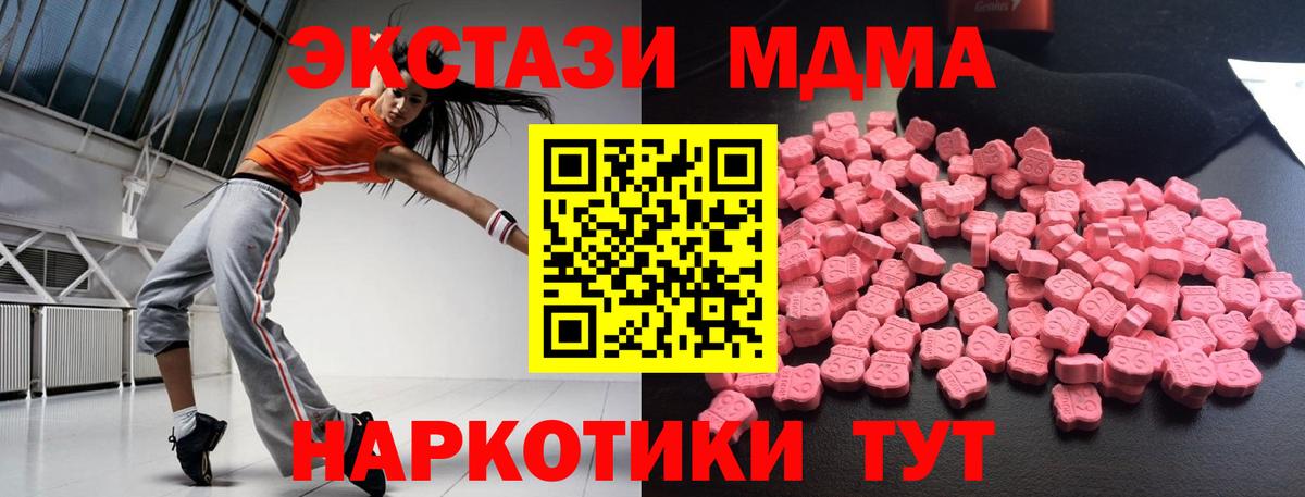 MDMA  Вход с VPN  MDMA молли  Семёнов  МДМА crystal 
