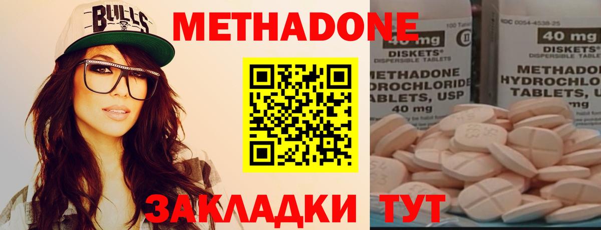 Семёнов  МЕТАДОН белоснежный  Вход с VPN  OMG ТОР  Метадон мёд 