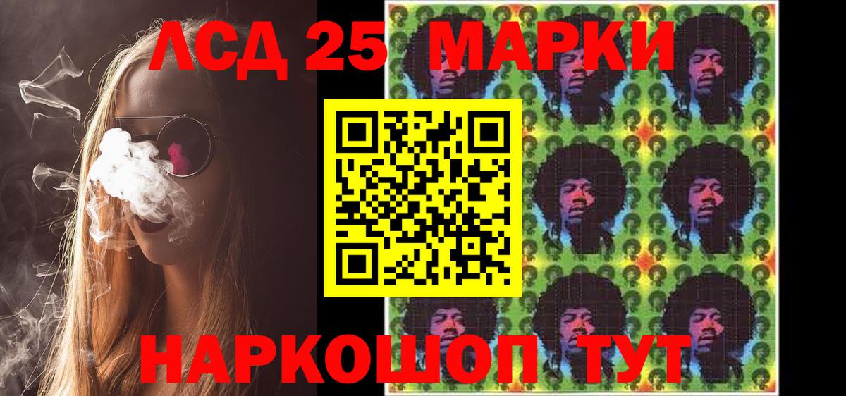 Семёнов  Марки 25I-NBOMe 1500мкг  Вход с VPN 