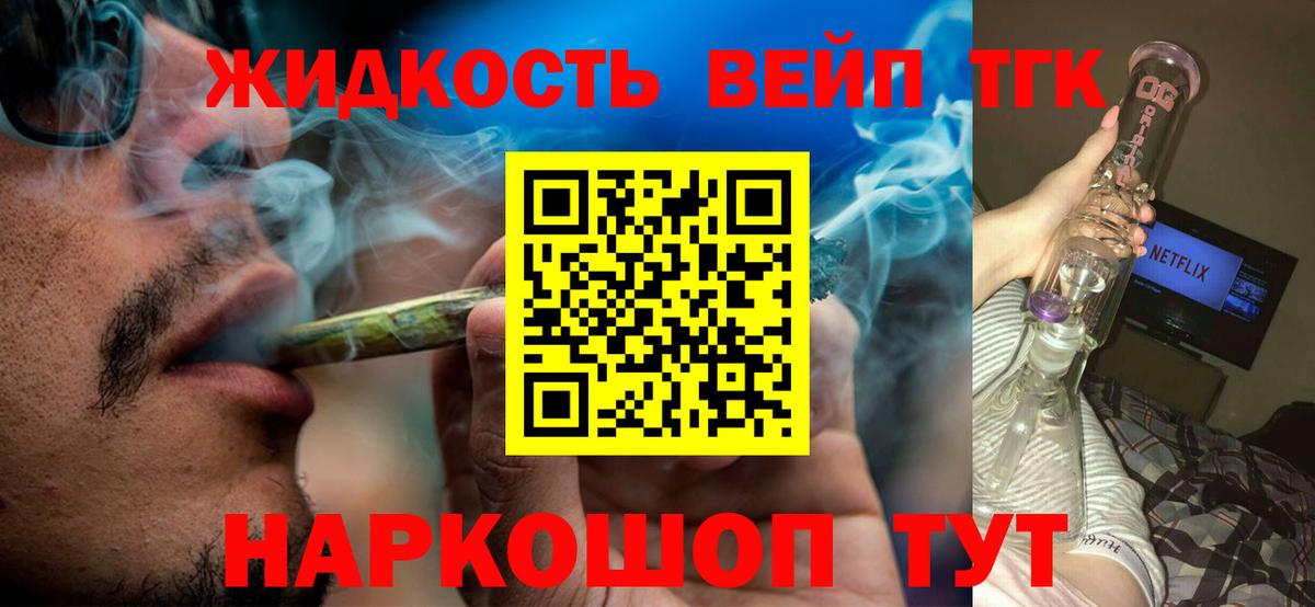 Семёнов  Дистиллят ТГК вейп с тгк  дарнет шоп  Вход с VPN 